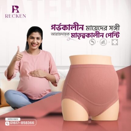 Maternity Panty 3 Pcs (মেটারনিটি প্যান্টি)